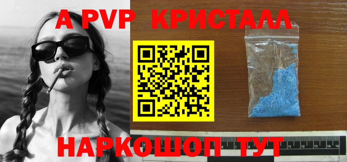 Архангельск  А ПВП СК КРИС  Вход с VPN  A PVP  Альфа ПВП крисы CK 