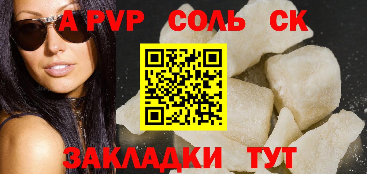 Alfa_PVP мука Архангельск