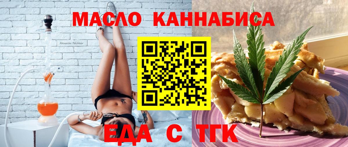 Cannafood конопля Архангельск
