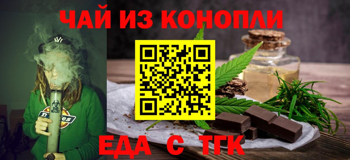 Печенье с ТГК марихуана  Вход с VPN  Архангельск 