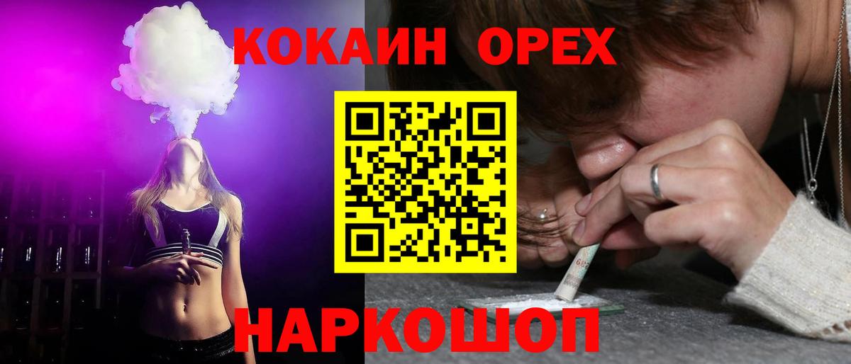 КОКАИН Эквадор  Вход с VPN  Архангельск 