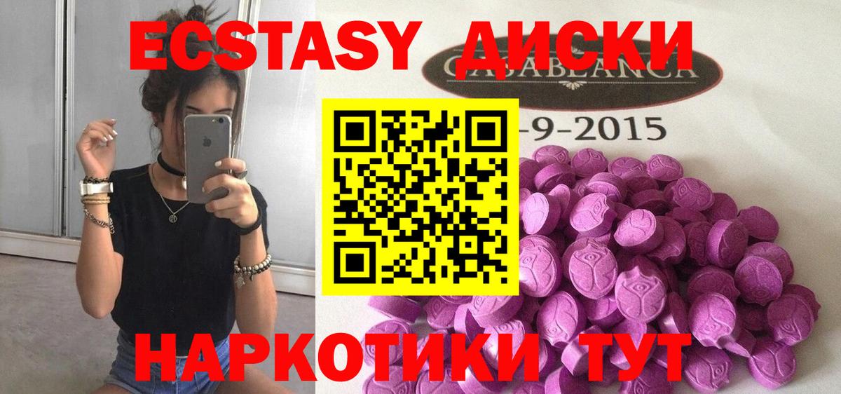 Экстази DUBAI  Ecstasy  как найти закладки  Вход с VPN  Архангельск 
