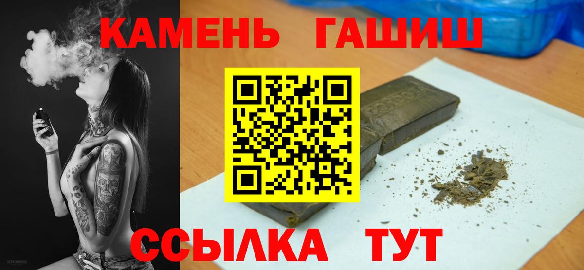 ГАШИШ Cannabis Архангельск
