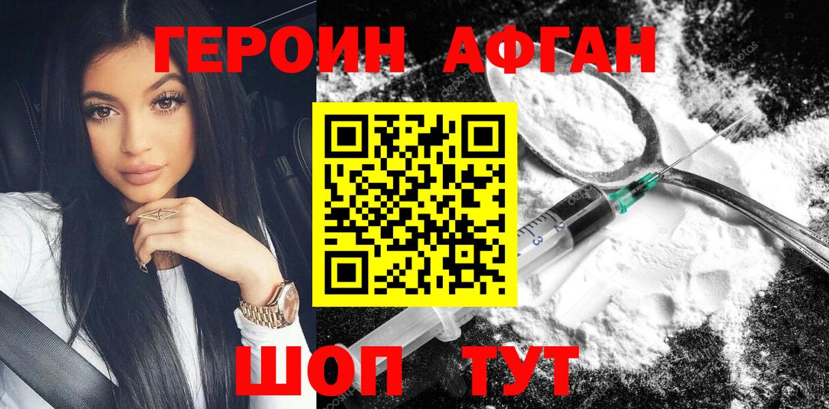 Героин  ГЕРОИН VHQ  Вход с VPN  Архангельск 