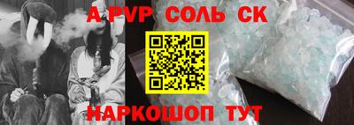 apvp Камень-на-Оби