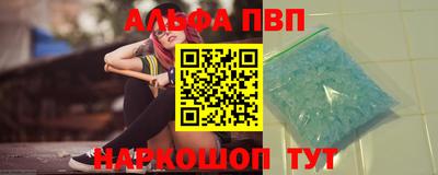 ALPHA PVP Каменск-Шахтинский