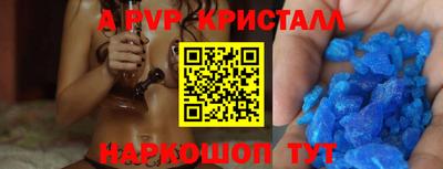 ALPHA PVP Каменск-Шахтинский