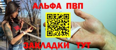 ALPHA PVP Каменск-Шахтинский