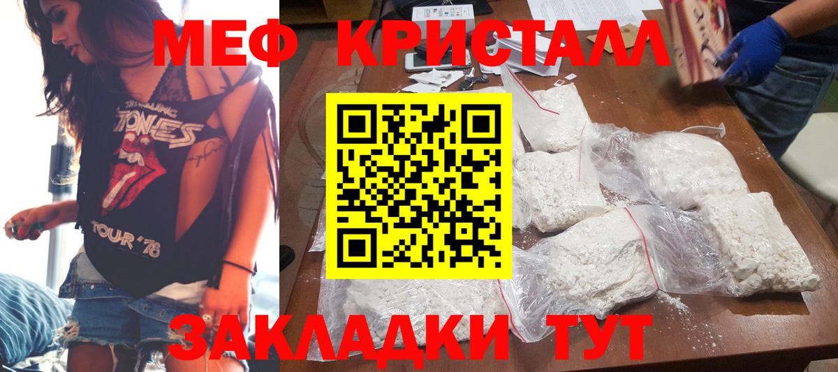 Меф  купить наркоту  Вход с VPN  Архангельск  Мефедрон мяу мяу  Меф 