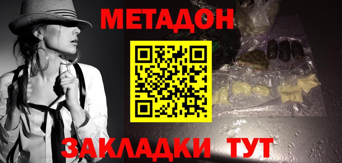 Архангельск  МЕТАДОН белоснежный  Метадон белоснежный  Вход с VPN 