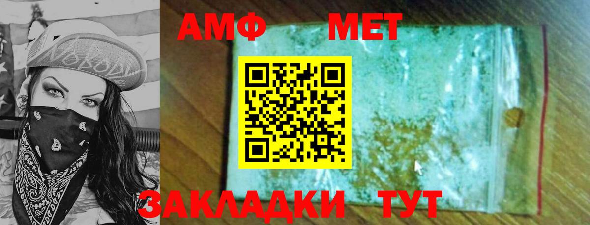 Метамфетамин мет Архангельск