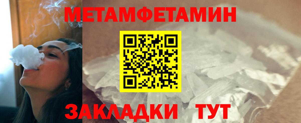 Метамфетамин  Вход с VPN  Архангельск  Метамфетамин витя 