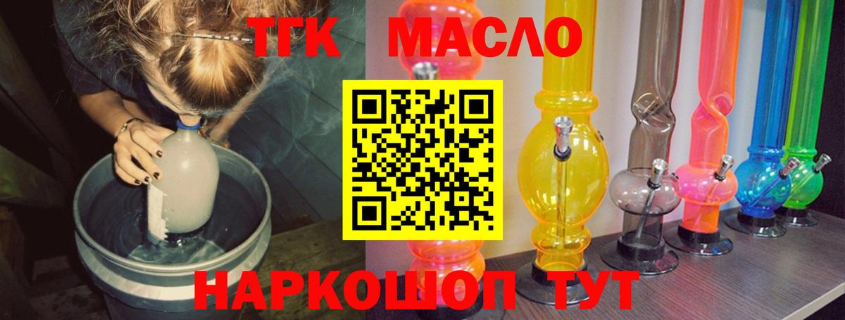 Архангельск  ТГК гашишное масло  Вход с VPN 